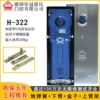 [✲✦✦✲322+上臂瑶+下臂瑶+暗盒✲✦✦✲]