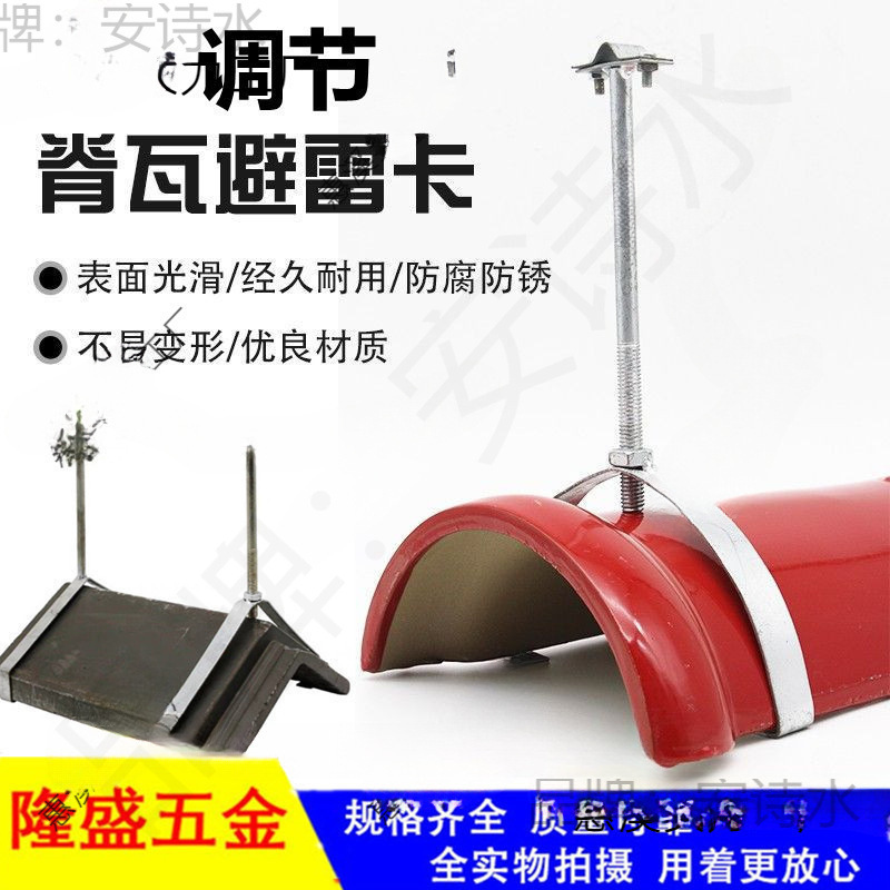 脊瓦避雷卡避雷带固定调节支架瓦式避雷夹镀锌防雷卡子可调节