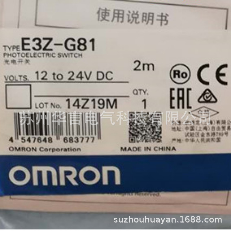 欧姆龙 U形 E3Z 9461M 对射型光电传感器 E3Z-G81 2M BY OMS