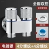 【Liangyin】 Dual -control valve