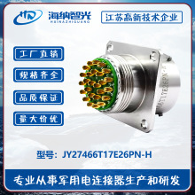 GJB599�� ϵ��Բ�β����ǰװ�������Ӳ������JY27466T17E26PN-H