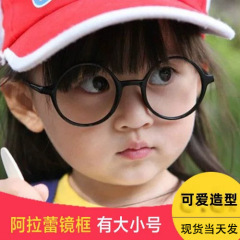 阿拉蕾眼镜框圆形装饰框架潮宝宝超轻可爱儿童眼镜框男女童无镜片