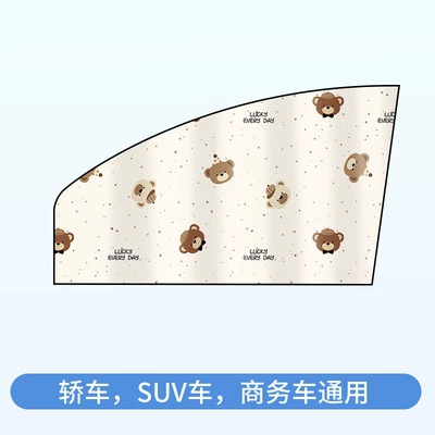 Car curtains: World Cartoon Curtain, Car Interior - single-panel-co-pilot-bear-paradise-1955h