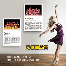 9QXC舞蹈房艺术壁画芭蕾舞舞现代舞教室布置舞种简介墙面装饰挂画