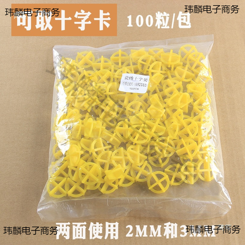 1.0 2.0 3.0mm 床タイル タイル取り外し可能なクロスロケーター シームクリップ プラスチックバックルカード|undefined