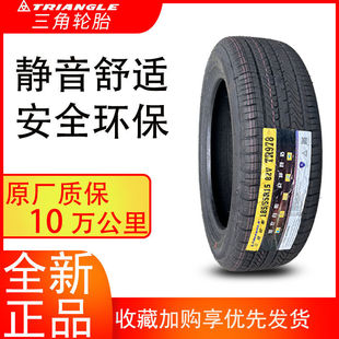 Triangle Tire 185/55R15 TR978 82V Adapted to New Carnival Jinxiang Changan Mazda