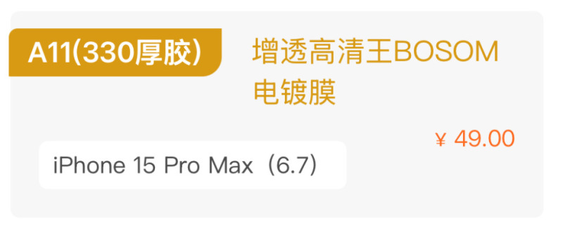 Niu Daxia 高精細反射防止電気メッキフルスクリーン強化フィルム O タイプ超滑らかなマジックボックス防塵ネット携帯電話保護フィルム|undefined