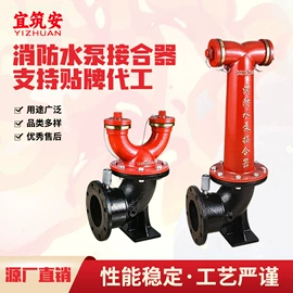 其他消防设备;灭火器;闸阀