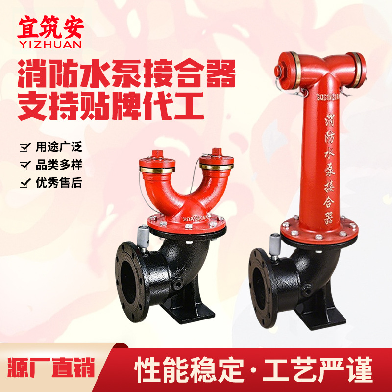 宜筑安消防水泵接合器地上地下铸铁安全阀消火栓批发地下式安装