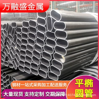 厂家定制正椭圆管Q195鸭蛋管Q195椭圆管 健身器材家具管椭圆焊管