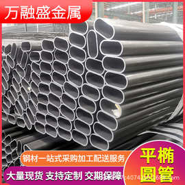 厂家定制正椭圆管Q195鸭蛋管Q195椭圆管 健身器材家具管椭圆焊管