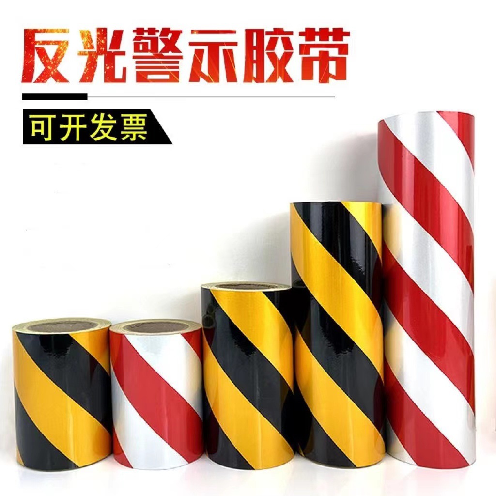 新型材料安全警示贴黑黄防撞警示反光贴地贴斜纹夜间反光胶带自粘