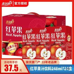 含量整箱饮品48果汁后24怀旧饮料801ml2盒惠尔康红苹果果汁见包装