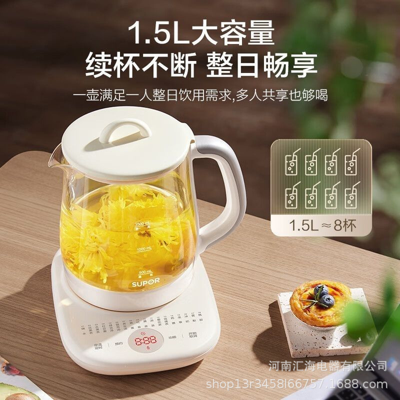 蘇泊爾養生壺SW-15YJ02家庭用1.5リットル多機能茶器保温電気湯沸かし器予約|undefined