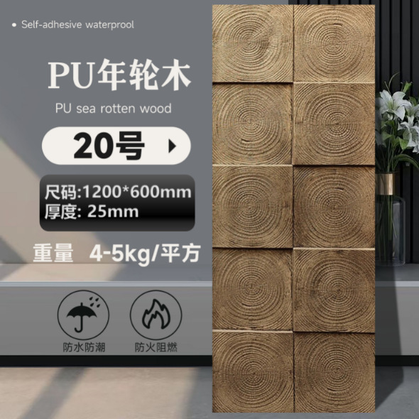 Luz pu anual anillo madera cultura piedra cemento componente ladrillo simulación tablero de grano de madera retro fondo decorativo pared nuevo material