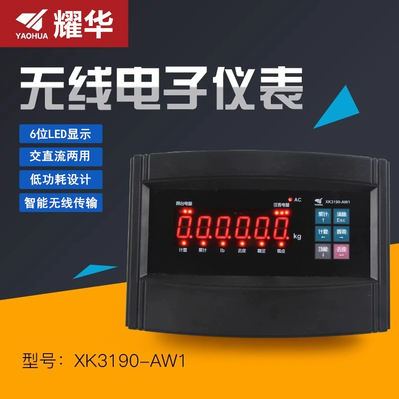 Шанхай Yaohua XK3190-AW1 Беспроводная приборная платформа весы контроллер дисплея электронные весы измерительная головка