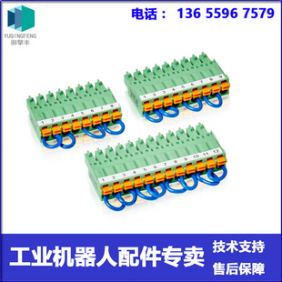 3Hac051190-001 Terminal Block Abb Robot Negotiation