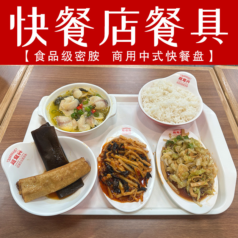 超意兴同款餐具单位食堂把子肉米饭碗全套定制中式快餐店菜盘粥碗