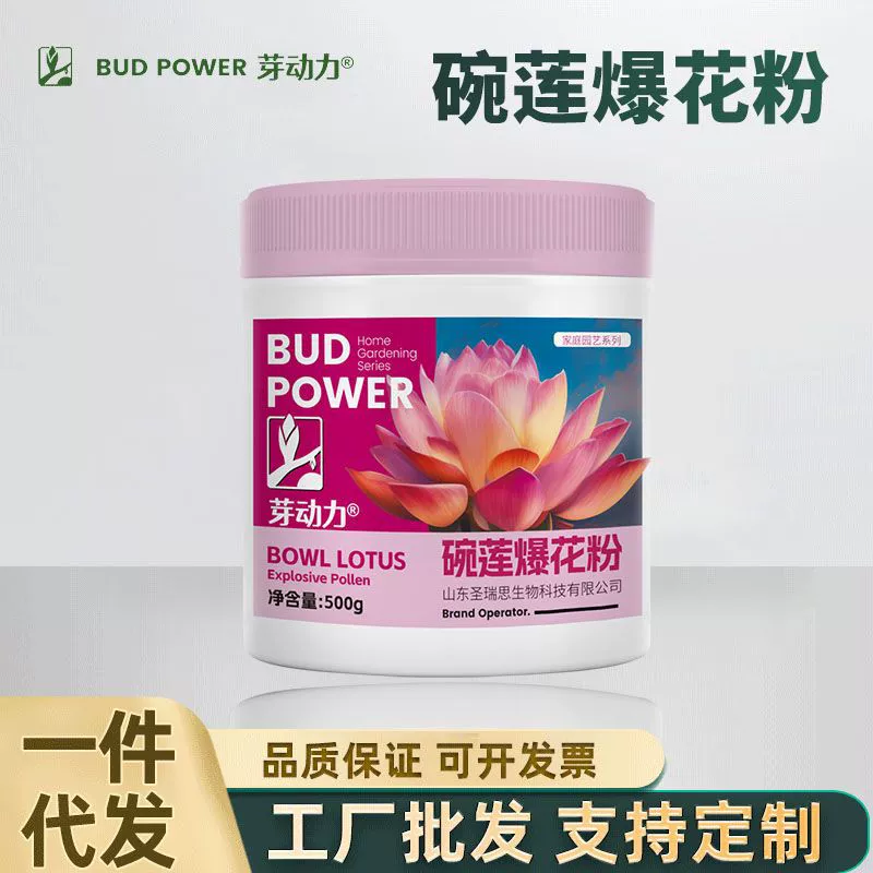 Удобрение для цветения лотоса Yadong Family Gardening Bowl, для декоративных водных лилий, гидропонных лотосов, крупных цветущих цветов, разноцветных цветов