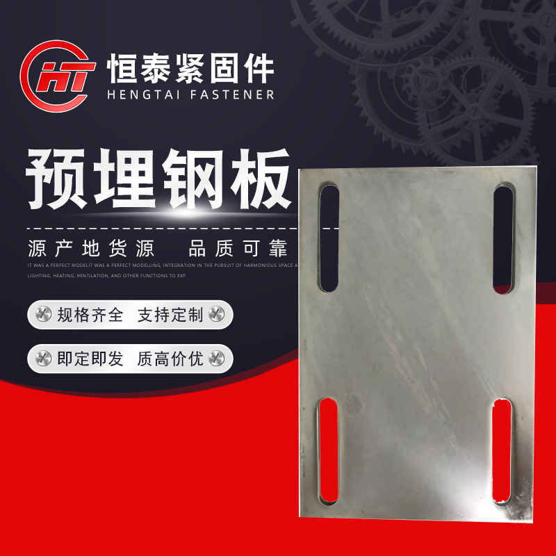 供应幕墙预埋件 幕墙配件 冷热镀锌预埋钢板 预埋铁板角码可定制