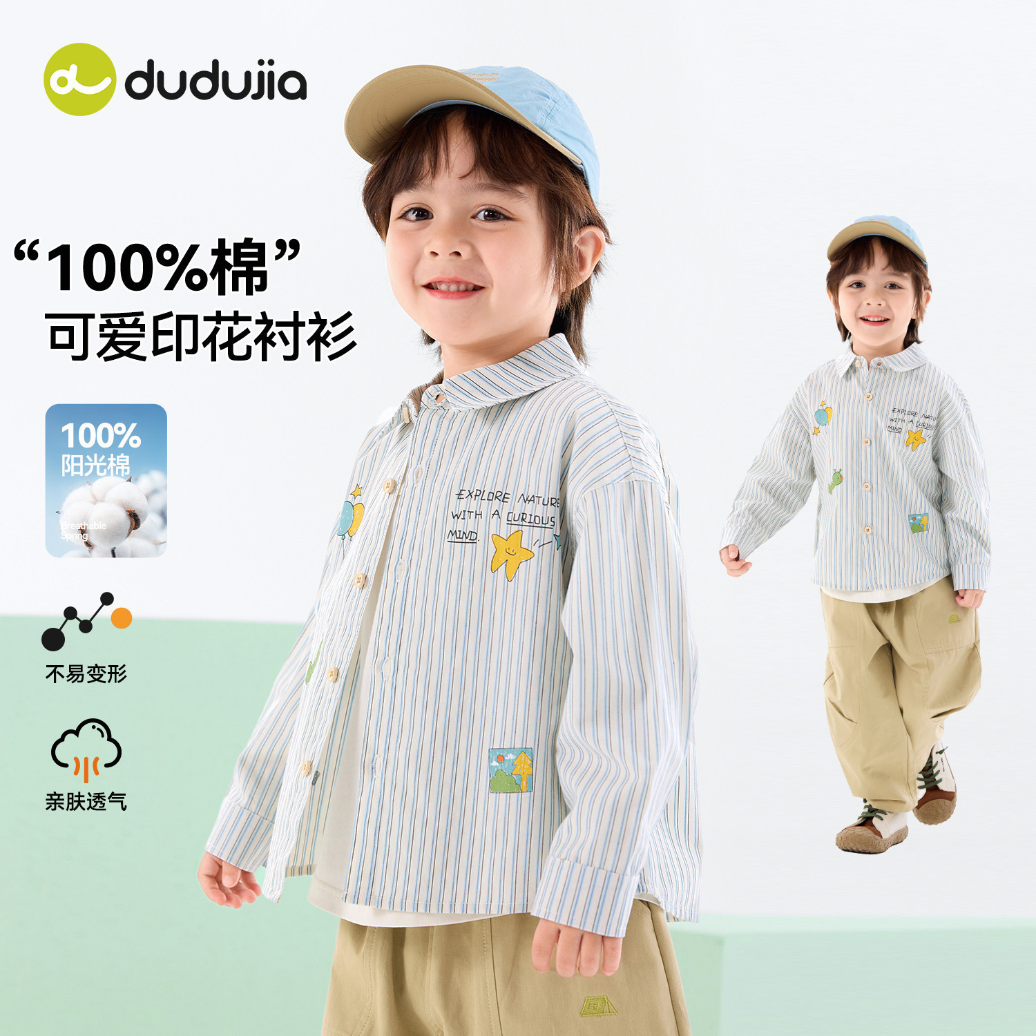 嘟嘟家童装儿童纯棉衬衫2026春季新款男童上衣洋气宝宝衣服春装潮