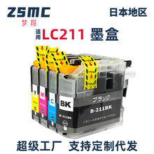 �����ֵ�brother LC211BKī�� DCP-J562N J963N MFC-J880N��ӡ��