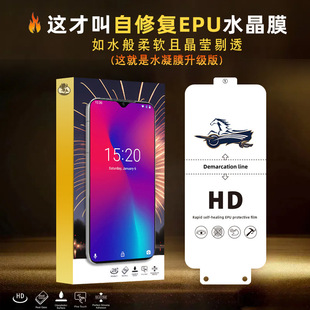 �m��Umidigi C2ˮ��Ĥ Umidigi C1/C1 Max�������ޏ�EPUˮ��Ĥ