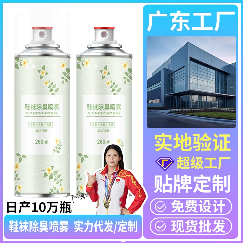 [Гуанхэ] Дезодорирующий спрей для обуви и носков для удаления пота и запаха ног Дезодорирующий спрей для обуви со вкусом альпийского белого чая