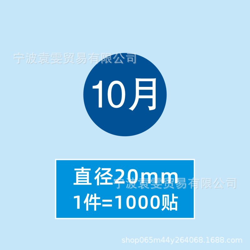 25mm丸型月ラベル カラーデジタルステッカー 季節分類ステッカー 1-12ヶ月 年日付ステッカー付き|undefined