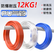 pu气管8mm软管10mm空压机气管枪空气压缩机气管防爆高压气线软管