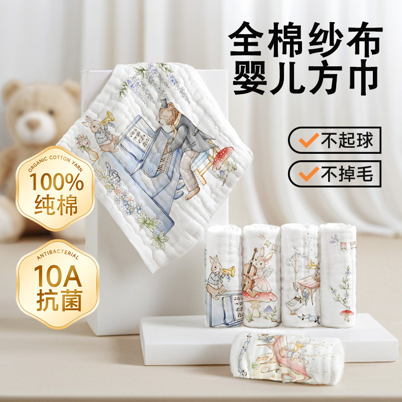 Six-Layer Gauze Small Square Towel Baby Class a Children's All-Cotton Face Towel Newborn Baby Ultra-Soft Pure Cotton Gauze Towel Six-Layer Gauze Small Square Towel Baby Class a Children's All-Cotton Face Towel Newborn Baby Ultra-Soft Pure Cotton Gauze Towel
