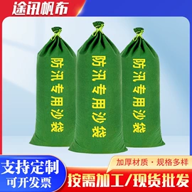 防汛沙袋;温室、大棚;吸水膨胀袋