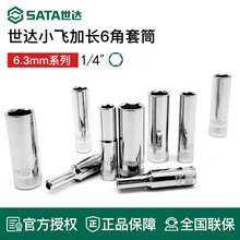 ����С�����ǳ���Ͳ6.3mm�ӳ���ͷ1/4��Ͳͷ6��7/8/10/12/13����
