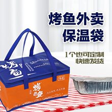 烤鱼一次性餐盒外卖保温袋火锅打包盒无纺布手提袋商用龙虾袋