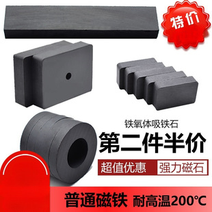 Round Small Magnet, Large Rectangular Magnet, Ring-Shaped Hole Ring, Black Magnetic Strip, Standard Strip