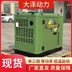 電気調整7KWインバータディーゼル発電機雲制御5kw 3kw 8キロワット低騒音220V380V電圧