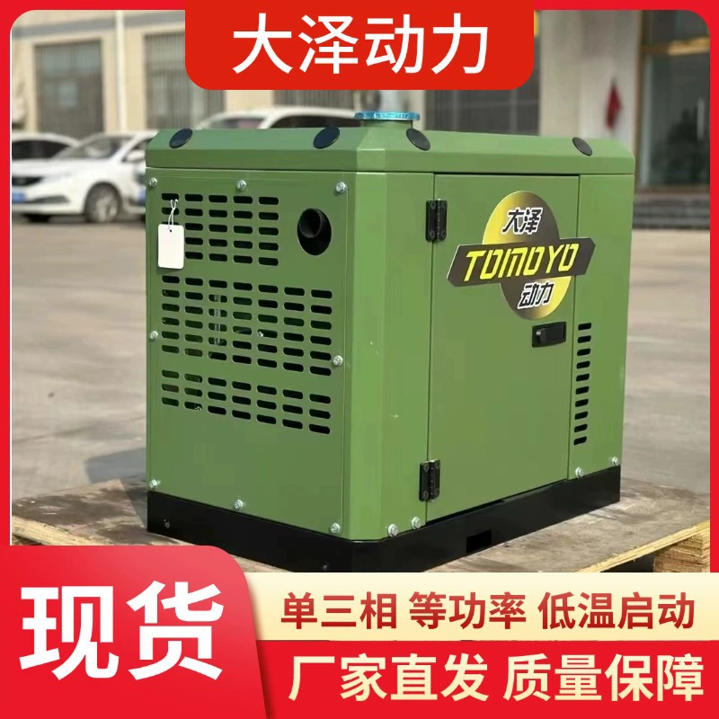 Электрическое регулирование частоты 7KW инвертор дизельный генератор облачный контроль 5KW3KW8 кВт низкий уровень шума 220V380V напряжение