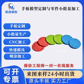 模型、手板;快速经济模具;钣金加工