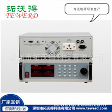 供应可编程交流恒流电源10V7000A可编程交流恒流源