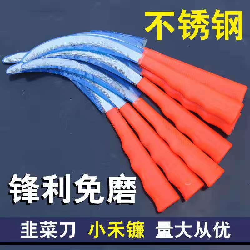 两元店货源农用小工具锯齿镰刀 家用割草镰刀 园林工具 月芽镰刀