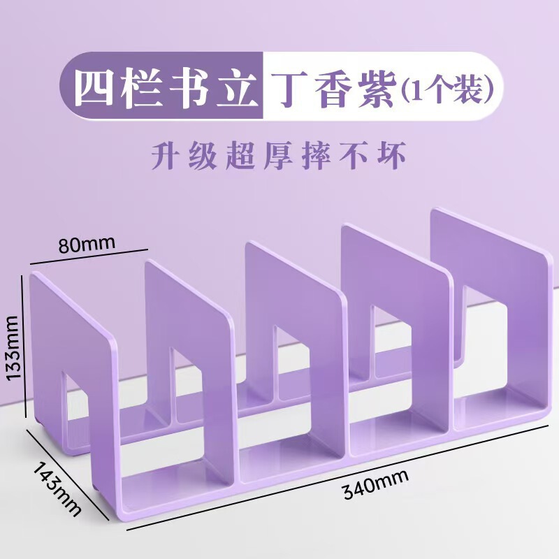 书立架阅读架书夹桌上书架桌面固定书本收纳神器分隔板书桌立架子|undefined