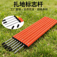 足球训练1.5米扎地杆 训练绕杆足球训练装备警示杆螺旋扎地标志杆