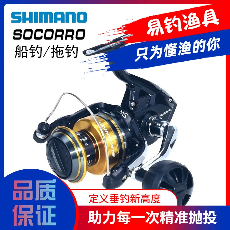 SHIMANO 16 Socorro SW Drag Fishing Wheel Fishing Team Wheel Fishing Line Textile Wheel