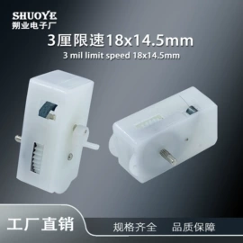 玩具配件;开关元件;PCBA方案板