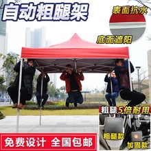 g都加粗户外迷彩帐篷摆摊用大伞雨棚遮阳蓬加厚四脚折叠伸缩式停