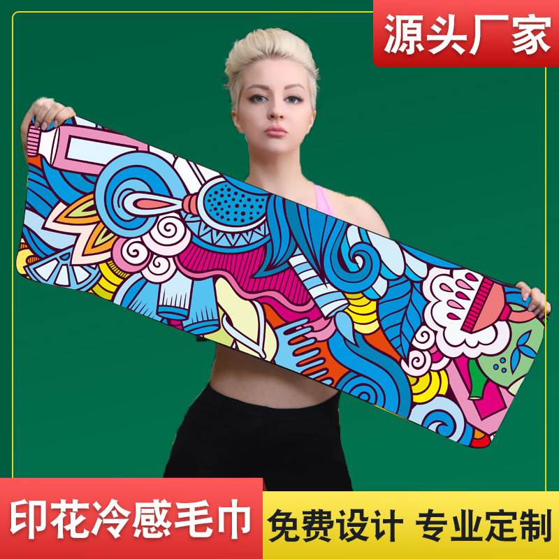 冷感運動巾印花冰涼巾健身冰巾冷感毛巾夏季制冷降溫冰巾廠家批發