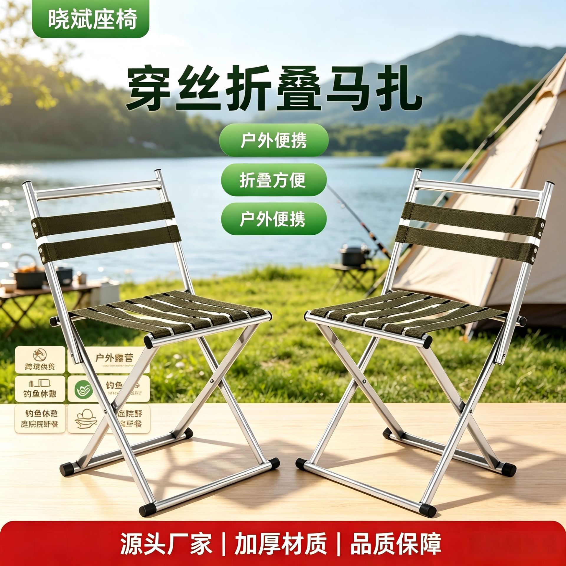 Thickened Flat Tube Foldable 45 # Wholesale Portable Fishing Stools, Beach Chairs, Leisure Chairs with Rivets, Durable Chairs.