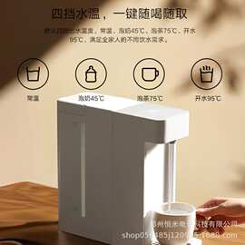 适用小.米米家即热饮水机S1宿舍家用小型桌面式免安装3档水温3秒