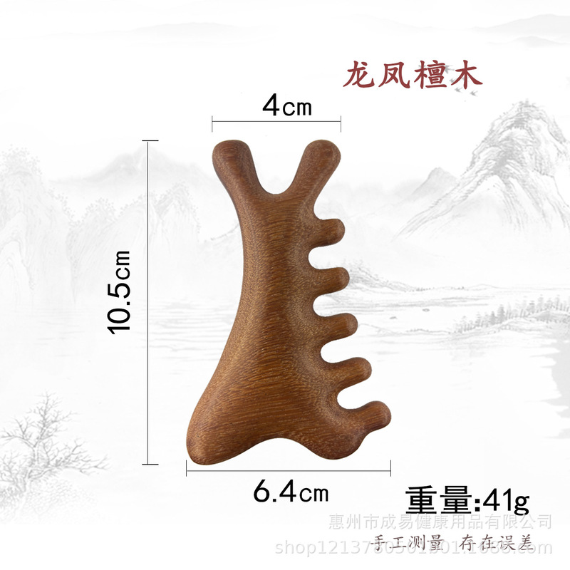 天然檀木按摩梳头部经络梳头皮五爪按摩梳子便携美发梳头疗木梳子|undefined