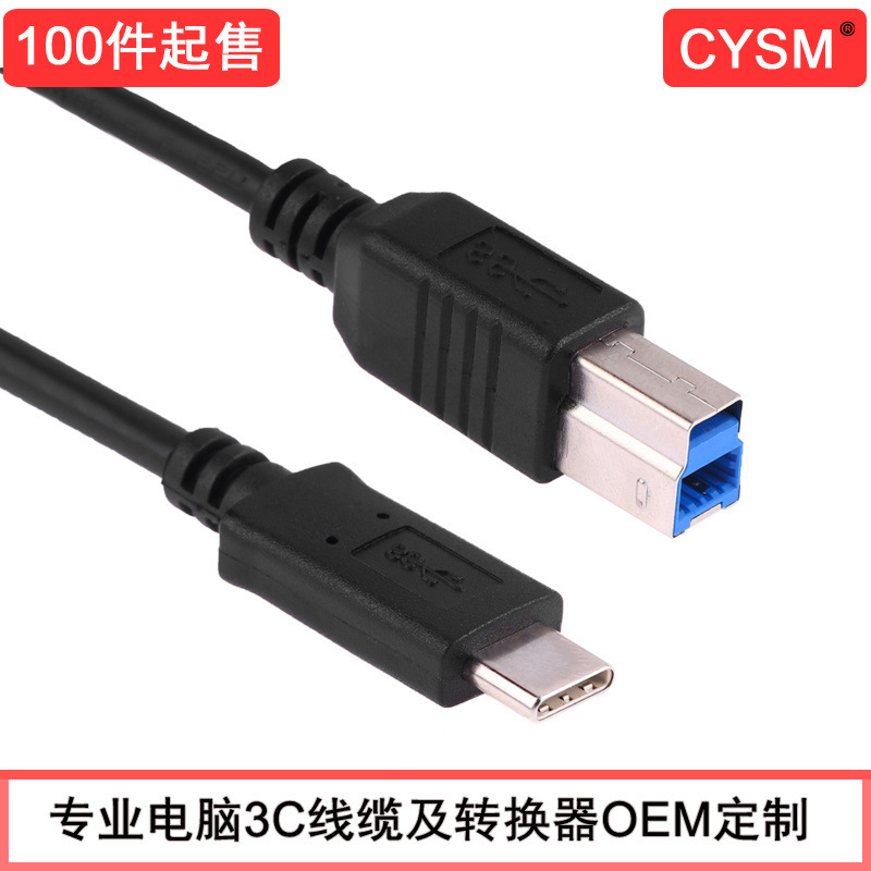 CYSM USB-C USB 3.1 Type C to standard Type B printer hard disk box adapter cable data cable power